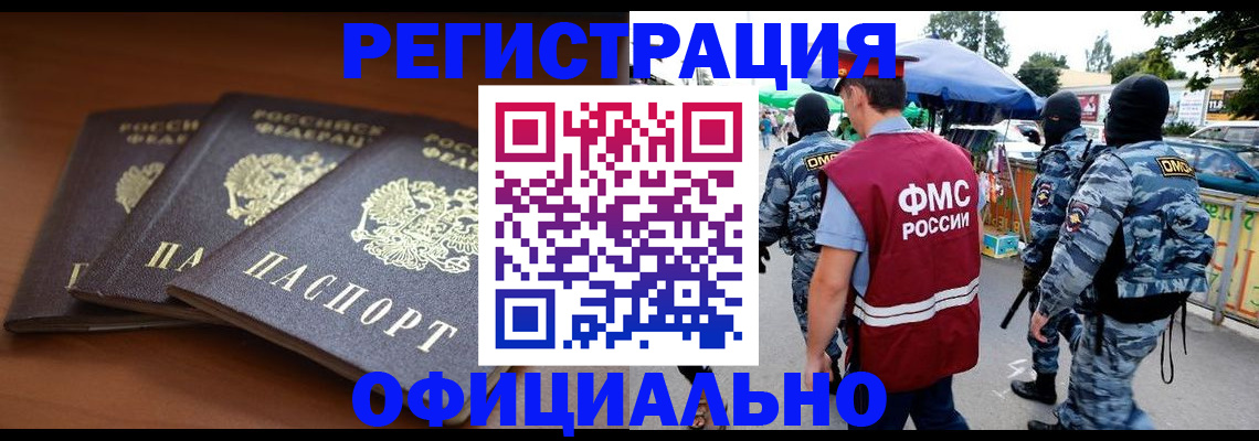 прописка поиск в Сургуте